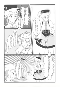 Page 22 of Carni☆Phan tic factory - preview thumbnail
