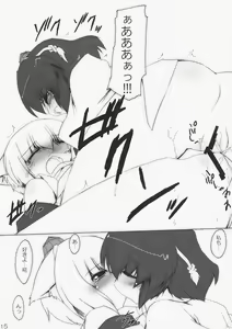 Page 15 of Karasu-sha Roubai - preview thumbnail