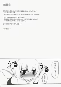 Page 4 of Karasu-sha Roubai - preview thumbnail