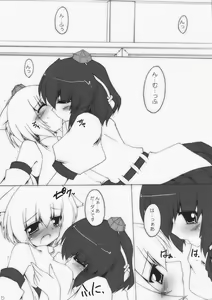 Page 5 of Karasu-sha Roubai - preview thumbnail