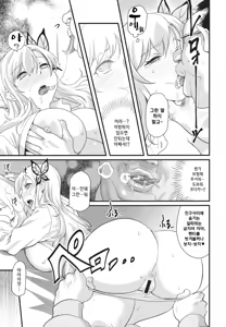 Page 6 of Eroge Nou wa Mesubuta Shiiku ga Default na Okonai | 에로게 두뇌는 암퇘지 사육이 보통이야 - preview thumbnail