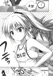 Page 4 of Mikan's delusion, and usual days - preview thumbnail