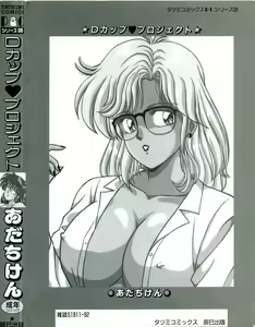 Page 7 of D-Cup ♥ Project - preview thumbnail