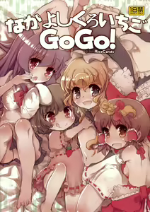 Nakayoshi Kuro Ichigo GoGo! — hentai manga cover on Fhentai