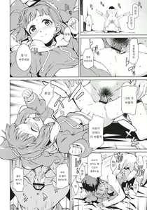Page 17 of Yayoi Ganbaru! - preview thumbnail