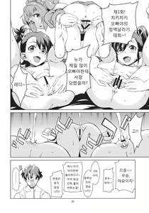 Page 33 of Yayoi Ganbaru! - preview thumbnail