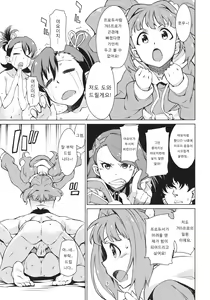 Page 6 of Yayoi Ganbaru! - preview thumbnail