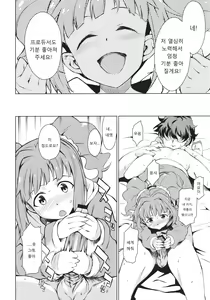 Page 9 of Yayoi Ganbaru! - preview thumbnail