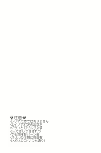 Page 2 of Sanbiki Ga! - preview thumbnail