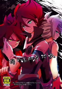 Naimono nedari — hentai manga cover on Fhentai