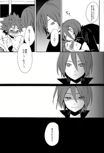 Page 101 of Naimono nedari - preview thumbnail