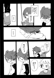 Page 105 of Naimono nedari - preview thumbnail
