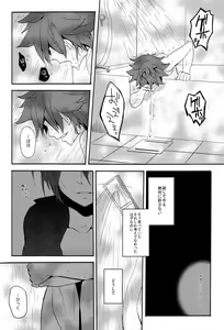 Page 116 of Naimono nedari - preview thumbnail