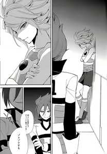 Page 119 of Naimono nedari - preview thumbnail