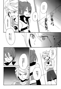 Page 120 of Naimono nedari - preview thumbnail