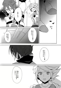 Page 126 of Naimono nedari - preview thumbnail