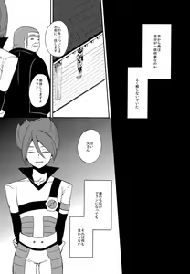 Page 3 of Naimono nedari - preview thumbnail
