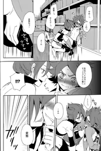 Page 44 of Naimono nedari - preview thumbnail