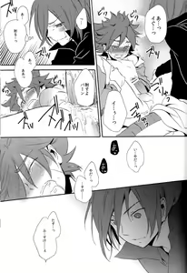 Page 97 of Naimono nedari - preview thumbnail