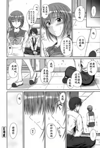 Page 18 of Tameshitai Otoshigoro - preview thumbnail