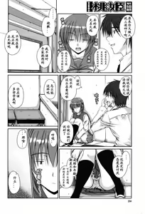 Page 4 of Tameshitai Otoshigoro - preview thumbnail