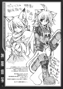 Page 14 of Shinra Sakuraku - preview thumbnail