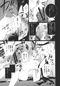 Page 13 of HI-Gin no Saji, Kuroi Tsuki - preview thumbnail
