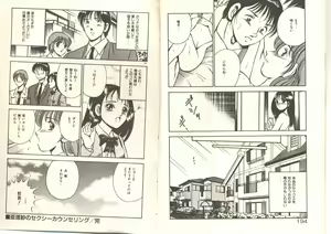 Page 101 of Kimi no egao ga mabushikute - preview thumbnail