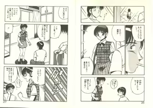 Page 17 of Kimi no egao ga mabushikute - preview thumbnail