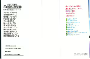 Page 2 of Kimi no egao ga mabushikute - preview thumbnail