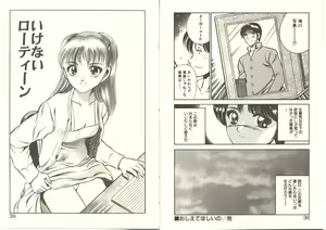 Page 23 of Kimi no egao ga mabushikute - preview thumbnail