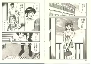 Page 24 of Kimi no egao ga mabushikute - preview thumbnail