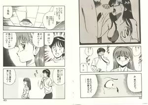 Page 25 of Kimi no egao ga mabushikute - preview thumbnail