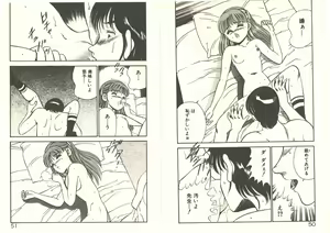 Page 29 of Kimi no egao ga mabushikute - preview thumbnail