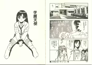 Page 31 of Kimi no egao ga mabushikute - preview thumbnail