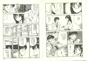 Page 34 of Kimi no egao ga mabushikute - preview thumbnail