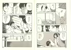 Page 36 of Kimi no egao ga mabushikute - preview thumbnail