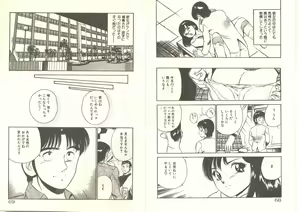 Page 38 of Kimi no egao ga mabushikute - preview thumbnail