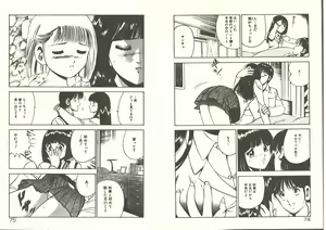 Page 41 of Kimi no egao ga mabushikute - preview thumbnail