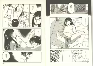 Page 44 of Kimi no egao ga mabushikute - preview thumbnail