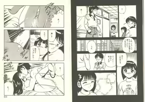 Page 45 of Kimi no egao ga mabushikute - preview thumbnail
