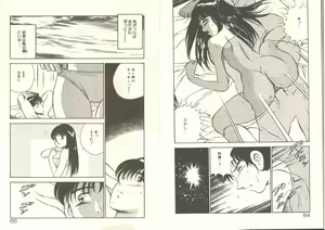 Page 46 of Kimi no egao ga mabushikute - preview thumbnail