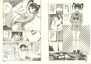 Page 48 of Kimi no egao ga mabushikute - preview thumbnail