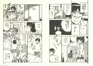 Page 49 of Kimi no egao ga mabushikute - preview thumbnail