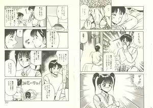 Page 50 of Kimi no egao ga mabushikute - preview thumbnail