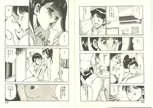 Page 53 of Kimi no egao ga mabushikute - preview thumbnail