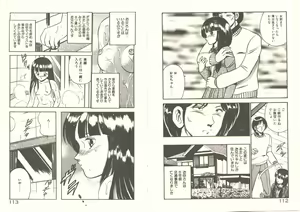 Page 60 of Kimi no egao ga mabushikute - preview thumbnail