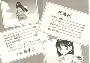 Page 6 of Kimi no egao ga mabushikute - preview thumbnail