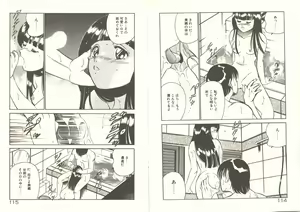 Page 61 of Kimi no egao ga mabushikute - preview thumbnail