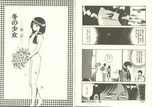 Page 64 of Kimi no egao ga mabushikute - preview thumbnail